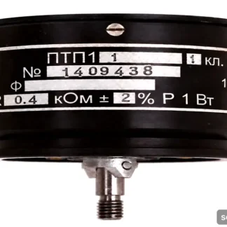 ПТП-1 R 0,4кОм