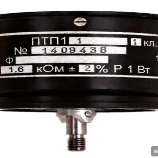 ПТП-1 R 1,6кОм