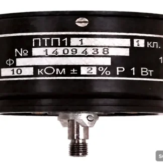 ПТП-1 R 10кОм