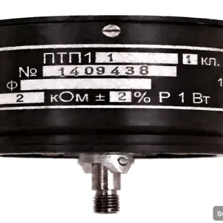 ПТП-1 R 2кОм