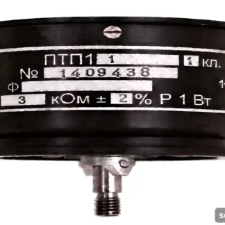 ПТП-1 R 3кОм