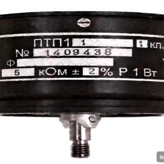 ПТП-1 R 5кОм
