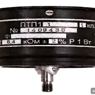 ПТП-1 R 8,4кОм