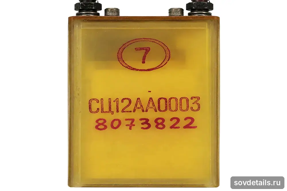 СЦ 12