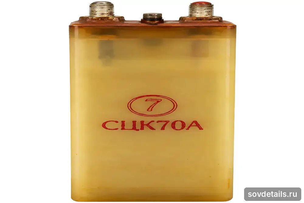 СЦК 70