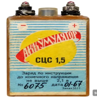 СЦС 1,5